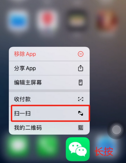 阿荣苹果手机维修分享iPhone 15如何快速打开扫一扫 