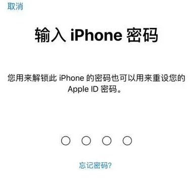 阿荣苹果15维修网点分享iPhone 15六位密码怎么改四位 