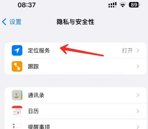 阿荣苹果客服中心分享iPhone 输入“发现石油”触发定位 