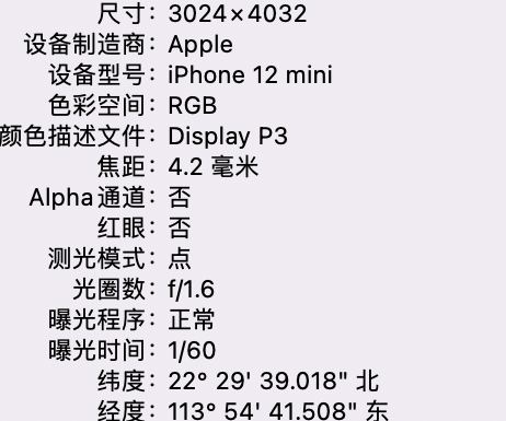 阿荣苹果15维修服务分享iPhone 15拍的照片太亮解决办法 