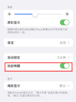 阿荣苹果授权维修站分享iPhone轻点无法唤醒怎么办
