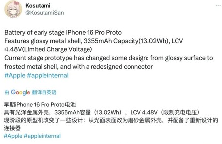 阿荣苹果16pro维修分享iPhone 16Pro电池容量怎么样