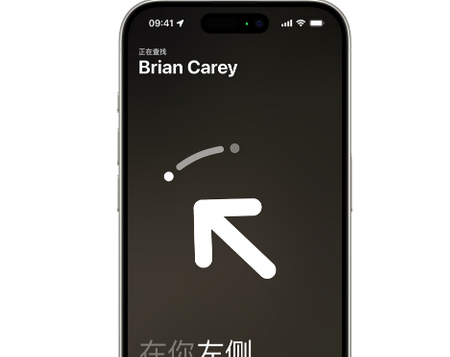 阿荣苹果15维修iPhone15使用“查找”与朋友见面