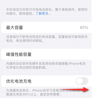 阿荣苹果15维修分享iPhone15充电到80%就充不进电了怎么办 