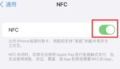 阿荣苹阿荣果维修服务分享iPhone15NFC功能开启方法