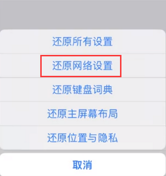 阿荣苹果无线网维修店分享iPhone无线局域网无法开启怎么办