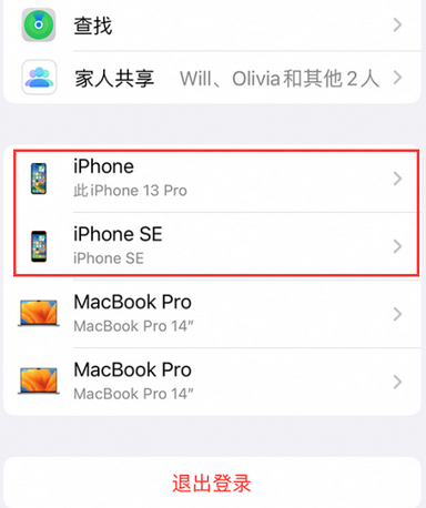 阿荣苹阿荣果维修网点分享iPhone如何查询序列号