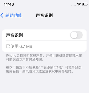 阿荣苹果锁屏维修分享iPhone锁屏时声音忽大忽小调整方法