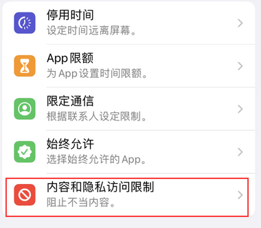 阿荣appleID维修服务iPhone设置中Apple ID显示为灰色无法使用