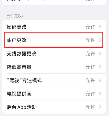 阿荣appleID维修服务iPhone设置中Apple ID显示为灰色无法使用