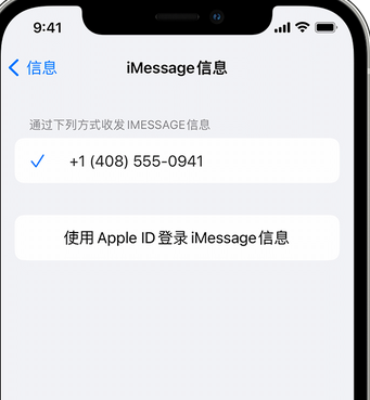 阿荣apple维修iPhone上无法正常发送iMessage信息 