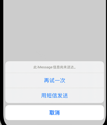阿荣apple维修iPhone上无法正常发送iMessage信息
