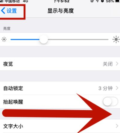 阿荣苹果维修网点分享iPhone快速返回上一级方法教程 