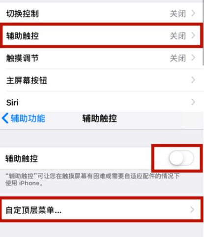 阿荣苹阿荣果维修网点分享iPhone快速返回上一级方法教程