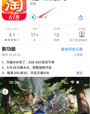 阿荣苹果维修站分享如何查看App Store软件下载剩余时间 