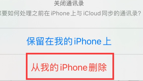 阿荣苹果14维修站分享iPhone14如何批量删除联系人 