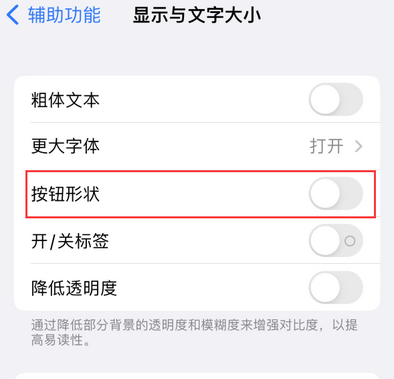 阿荣苹果换屏维修分享iPhone屏幕上出现方块按钮如何隐藏