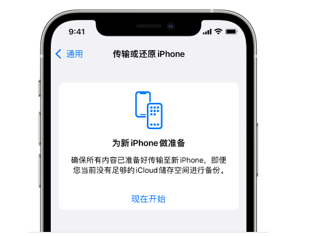 阿荣苹果14维修网点分享iPhone14如何增加iCloud临时免费空间 