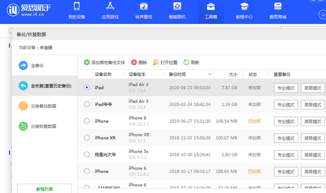 阿荣苹果14维修网点分享iPhone14如何增加iCloud临时免费空间