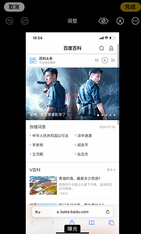 阿荣iPhone维修服务分享iPhone怎么批量修图