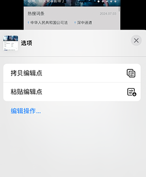 阿荣iPhone维修服务分享iPhone怎么批量修图 