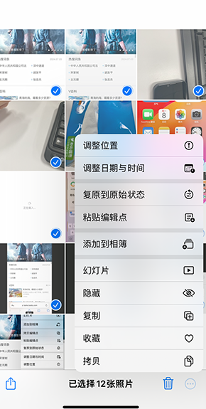 阿荣iPhone维修服务分享iPhone怎么批量修图