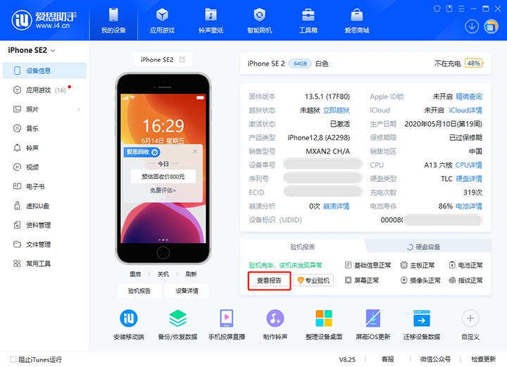 阿荣新手机如何辨别是原装机还是翻新机? 