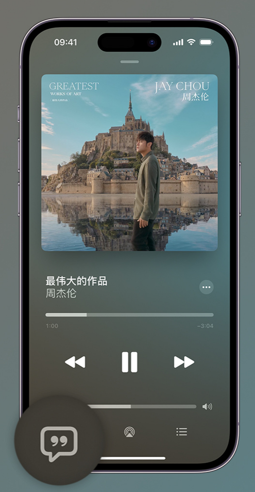 阿荣iphone维修分享如何在iPhone上使用Apple Music全新唱歌功能 