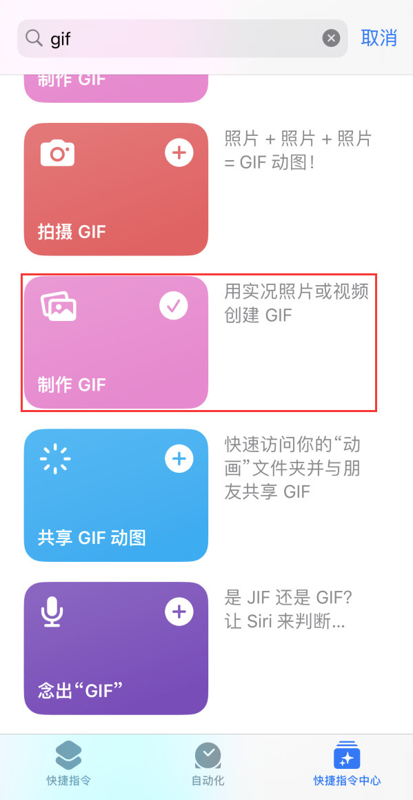 阿荣苹果手机维修分享iOS16小技巧:在iPhone上制作GIF图片 