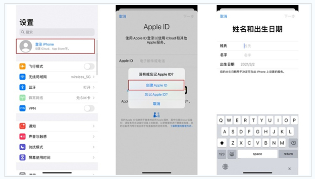 阿荣苹果维修网点分享:Apple ID有什么用?新手如何注册iPhone14 ID? 