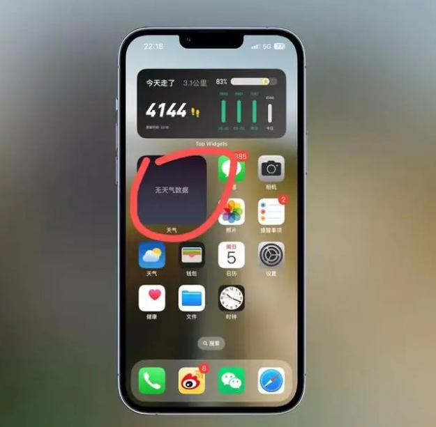 阿荣苹果手机维修分享:iOS16主屏幕天气小组件无法正常工作怎么办？ 