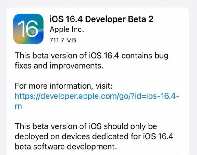 阿荣苹果手机维修分享：iOS16.4 Beta2升级建议 