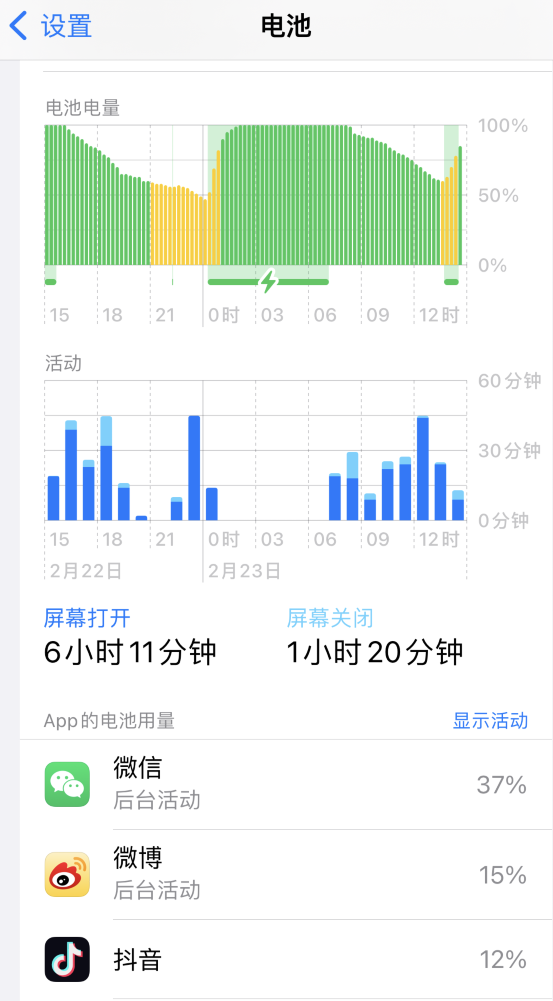 阿荣苹果14维修分享如何延长 iPhone 14 的电池使用寿命 