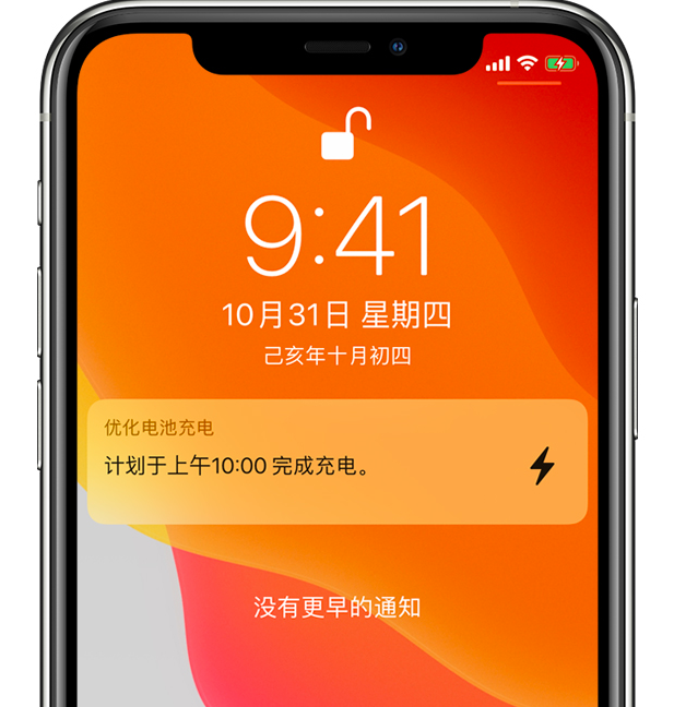 阿荣苹果手机维修分享iPhone 充不满电的原因 