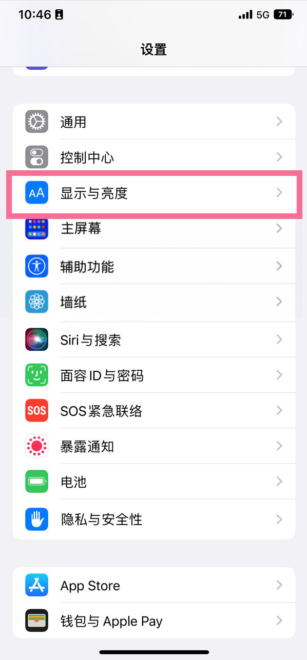 阿荣苹果14维修店分享iPhone14 plus如何设置护眼模式 