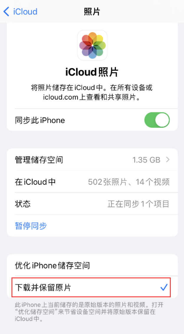 阿荣苹果手机维修分享iPhone 无法加载高质量照片怎么办 