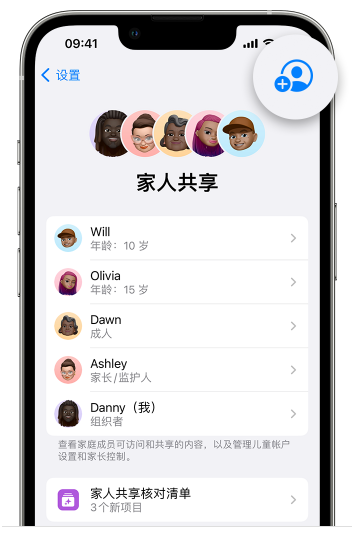 阿荣苹果维修网点分享iOS 16 小技巧：通过“家人共享”为孩子创建 Apple ID 