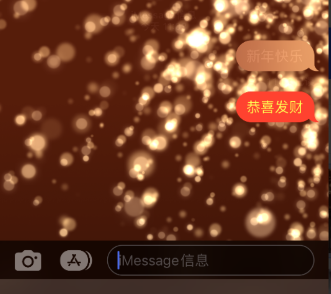 阿荣苹果维修网点分享iPhone 小技巧：使用 iMessage 信息和红包功能 