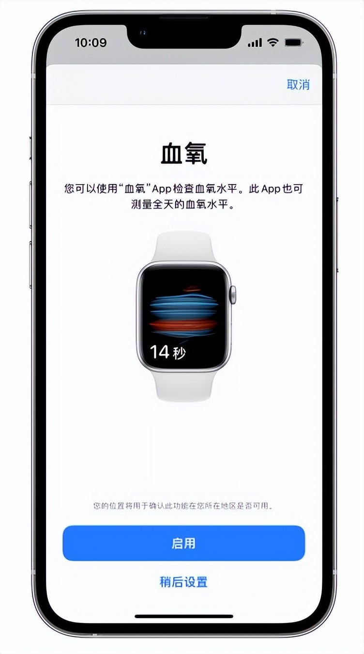 阿荣苹果14维修店分享使用iPhone 14 pro测血氧的方法 