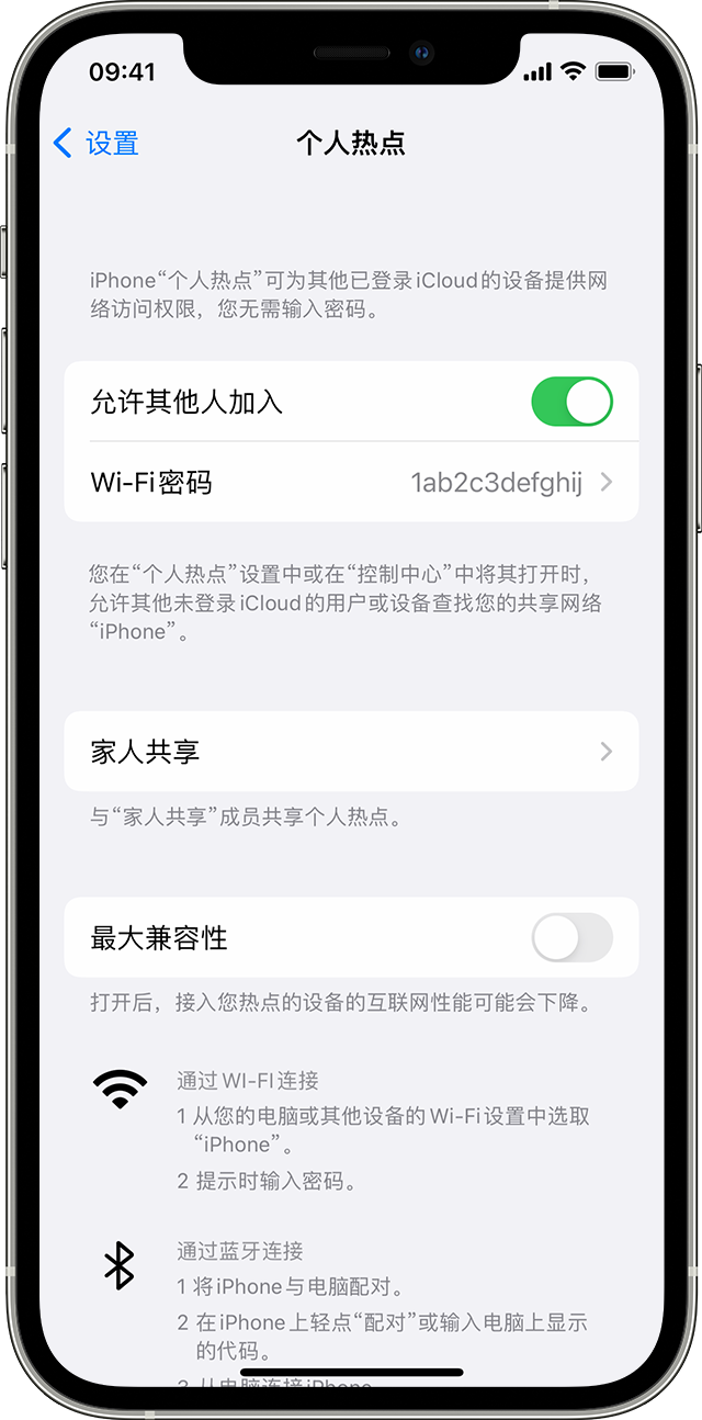 阿荣苹果14维修分享iPhone 14 机型无法开启或使用“个人热点”怎么办 