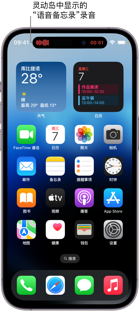 阿荣苹果14维修分享在 iPhone 14 Pro 机型中查看灵动岛活动和进行操作 