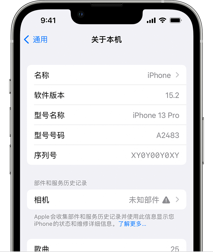 阿荣苹果维修分享iPhone 出现提示相机“未知部件”是什么原因？ 