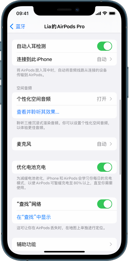 阿荣苹果手机维修分享如何通过 iPhone “查找”功能定位 AirPods 