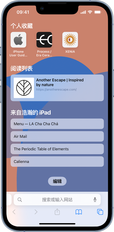 阿荣苹果14维修分享 iPhone 14 系列机型如何自定义浏览器设置 