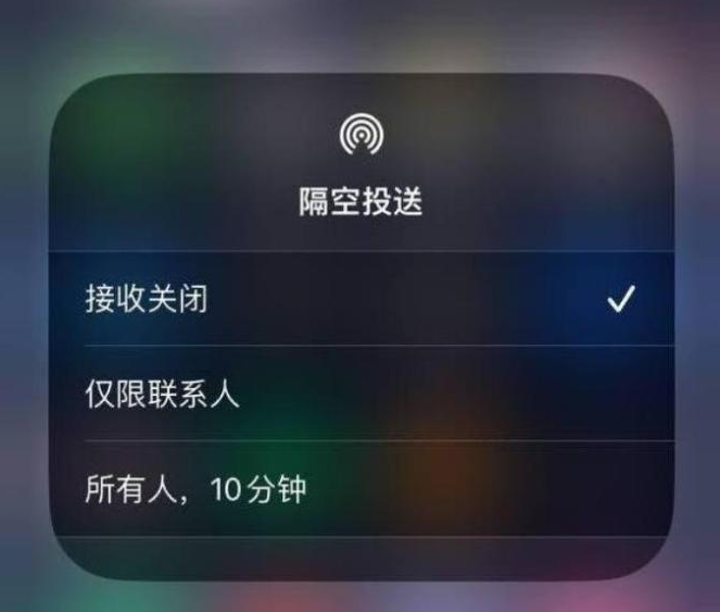 阿荣苹果14维修分享iPhone 14 Pro如何开启隔空投送 