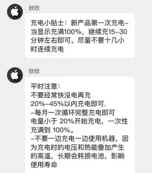 阿荣苹果14维修分享iPhone14 充电小妙招 