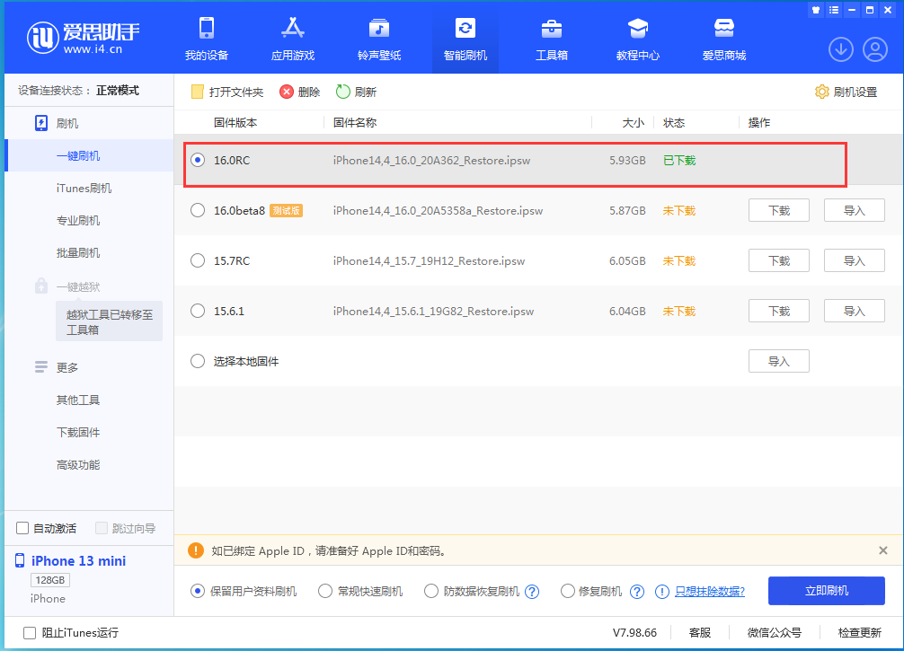 阿荣苹果手机维修分享苹果 iOS 16 正式版什么时候发布 