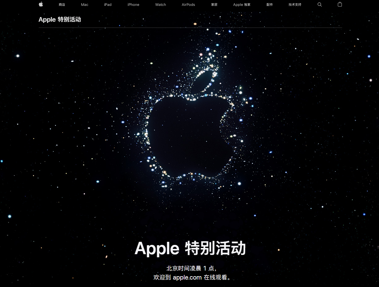 阿荣苹果14维修分享iPhone 14 发布会在哪看 