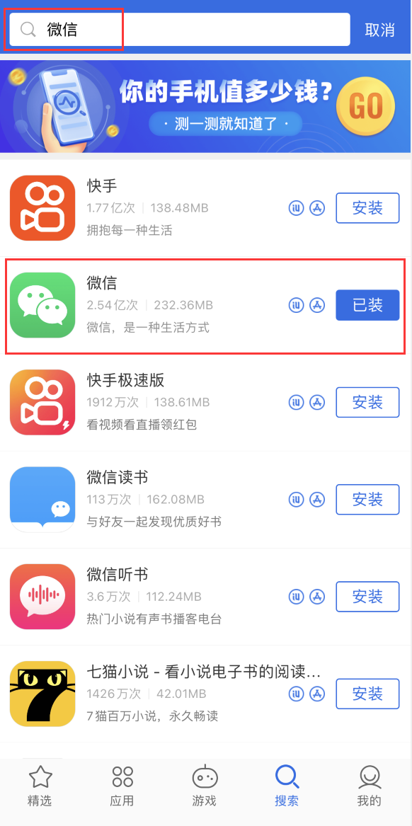 阿荣苹果手机维修分享苹果手机历史版本的应用在哪里下载 