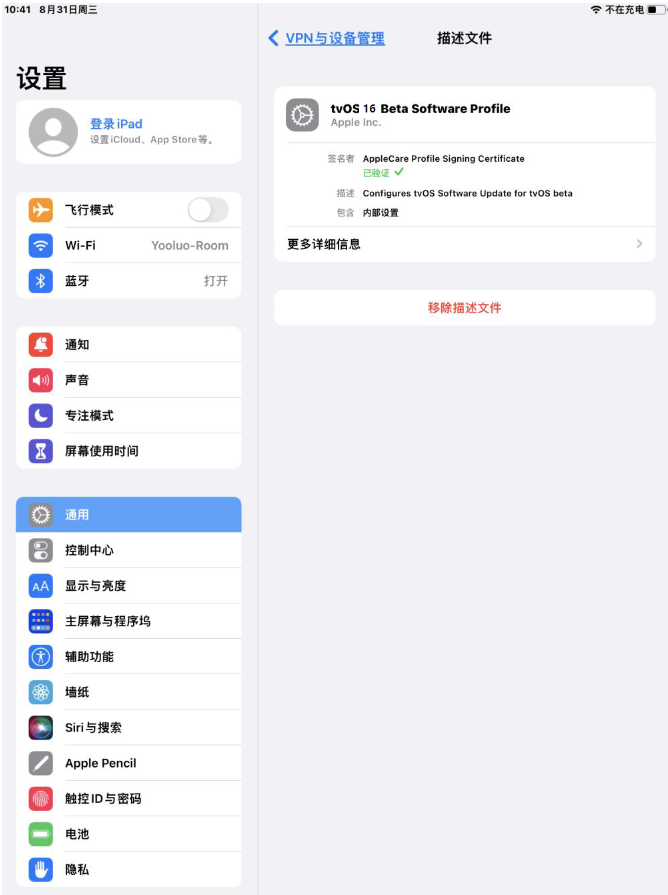 阿荣苹果手机维修分享iOS 16 测试版如何升级iOS 16正式版 